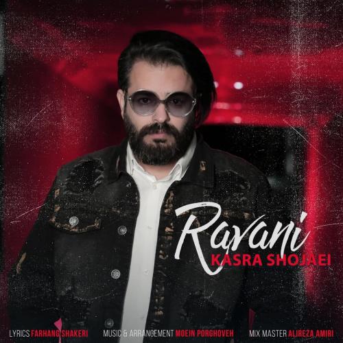 کسری شجاعی روانی